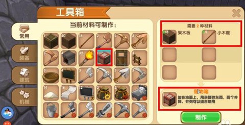 迷你世界硬沙块怎么做