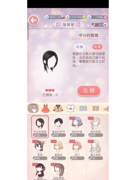 奇迹暖暖怎么换账号