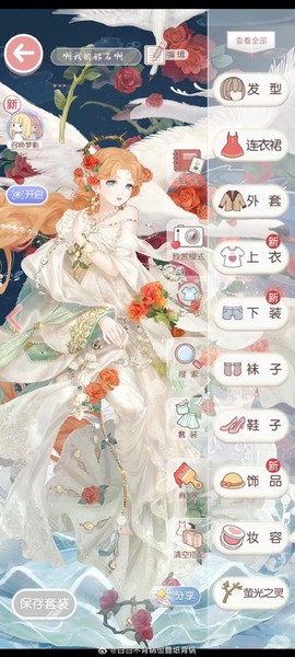 奇迹暖暖怎么换账号[图1]