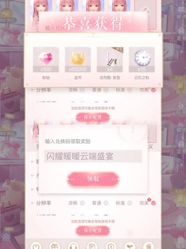 奇迹暖暖怎么换账号[图2]