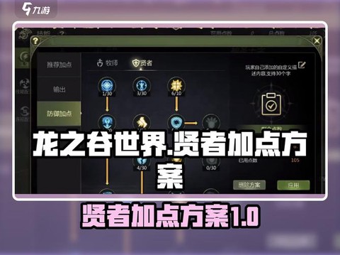 龙之谷的赞有什么用[图2]