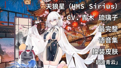 碧蓝航线什么助手好用