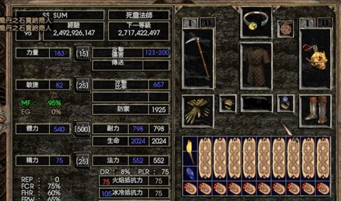 暗黑破坏神2如何安装