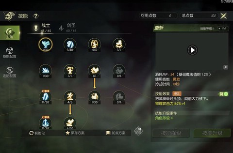 龙之谷猎人怎么创建