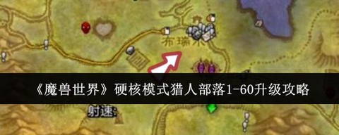 龙之谷猎人怎么创建[图2]