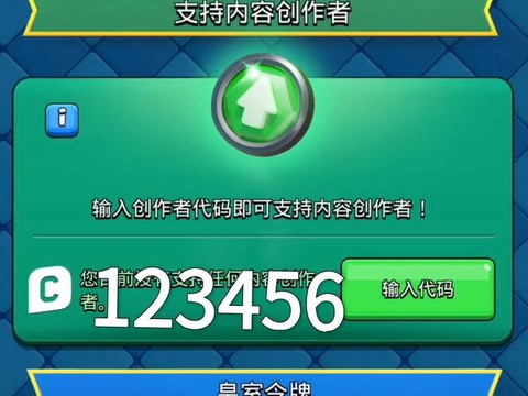 皇室战争怎么微信登录