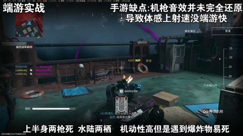 使命召唤怎么玩坦克