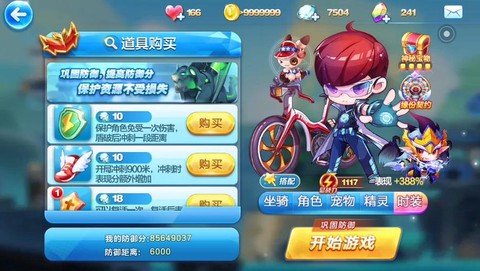 天天酷跑如何查看搭配