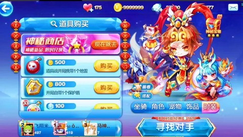 天天酷跑如何查看搭配[图2]