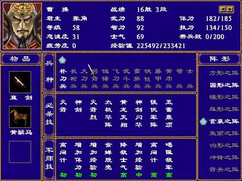 三国群英传怎么下武将[图1]