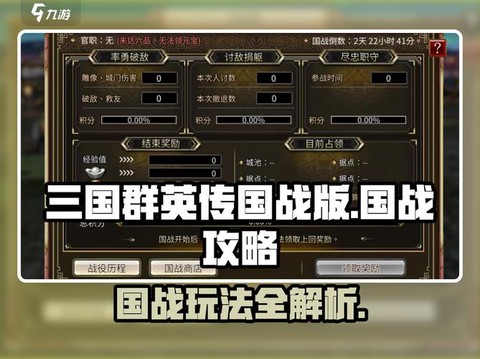 三国群英传怎么下武将[图2]
