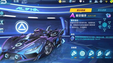 qq飞车怎么弄s车[图1]